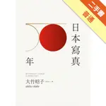 日本寫真50年[二手書_普通]11316490041 TAAZE讀冊生活網路書店