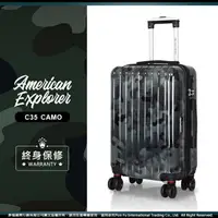 在飛比找樂天市場購物網優惠-American Explorer 美國探險家 C35 行李