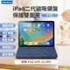 Kamera現貨 蘋果 鍵盤保護套組 iPad 10代 (10.9吋) 保護套 磁吸 藍牙 磁吸充電