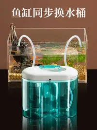 在飛比找蝦皮購物優惠-牛牛寵具 魚缸換水桶自動換水神器電動抽水泵水族工具清潔換水器