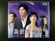 Japanese Drama Loved to Love VCD