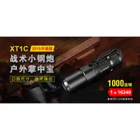 在飛比找蝦皮購物優惠-祈滕【KLARUS】XT1C升級款 1000流明 戰術手電筒