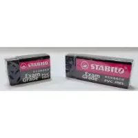 在飛比找蝦皮購物優惠-德國 天鵝牌 STABILO 環保無毒 橡皮擦 黑色 小 1