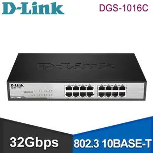 D-Link 友訊 DGS-1016C 16埠Gigabit非網管型交換器