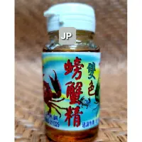 在飛比找蝦皮購物優惠-【JP】現貨 老百王 雙色螃蟹精 蟹精 香精  香料 福壽餌