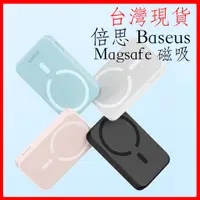 在飛比找蝦皮購物優惠-台灣現貨 倍思 磁吸系列 手機配件 magsafe  20w