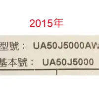 在飛比找蝦皮購物優惠-【尚敏】全新原装 三星 UA50J5000AW 液晶電視LE