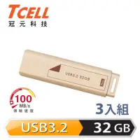 在飛比找momo購物網優惠-【TCELL 冠元】3入組-USB3.2 Gen1 32GB