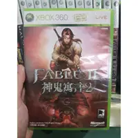 在飛比找蝦皮購物優惠-【熊愛勝電玩】xbox360 全新神鬼預言二 FABLE 2