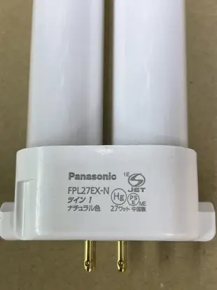 PANASONIC國際牌27W FPL-27EX-N三波長形檯燈燈管