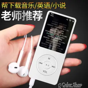 佳捷迅MP3隨身聽學生可插卡MP4播放器迷你可愛帶內存外放超薄有屏