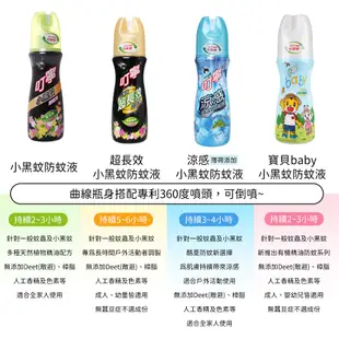 叮寧 寶貝有機精油小黑蚊防蚊液 80ml baby 幼童 兒童防蚊液 叮嚀【DDBS】