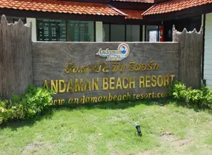 皮皮島安達曼海灘度假酒店Phi Phi Andaman Beach Resort