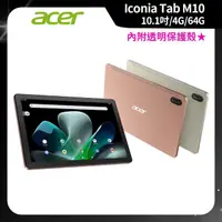 在飛比找momo購物網優惠-【Acer 宏碁】Acer Iconia Tab M10 1