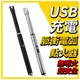 【現貨秒出】點火神器 快速出 USB脈衝電弧點火器 環保 防風 廚房 露營 烤肉 點火槍 點蠟燭 打火機