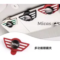 在飛比找蝦皮購物優惠-MINI COOPER / 多功能眼鏡夾