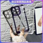 ⭐台湾免運⭐防摔蘋果手機殼IPHONE15PROMAX透明殼12/11保護套X軟殼氣囊簡約8P