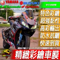 在飛比找蝦皮購物優惠-R15v4 R15M R15v3 R15車貼 彩貼 貼紙 車