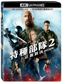 在飛比找誠品線上優惠-特種部隊 2: 正面對決 UHD+BD (限定版)