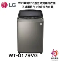 在飛比找蝦皮購物優惠-LG樂金 聊聊詢問更優惠 WiFi第3代DD直立式變頻洗衣機