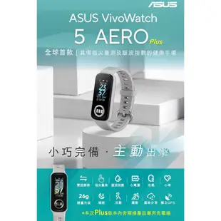 ASUS 華碩 VivoWatch 5 Aero Plus 智慧手環 (HC-C05 PLUS)