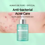 [ALWAYS BE PURE] FOREST THERAPY 修護濃縮安瓶 50ML / HEART LEAF, CI