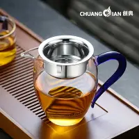 在飛比找樂天市場購物網優惠-相邦茶海玻璃公道杯分茶器茶漏套裝耐熱玻璃公杯大號功夫茶具配件