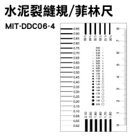 在飛比找PChome24h購物優惠-頭手工具 DDC06-4 水泥裂縫規