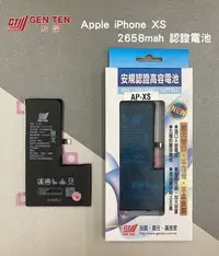 在飛比找Yahoo!奇摩拍賣優惠-【蘋果狂想】台灣BSMI認證電池 Apple 蘋果 iPho