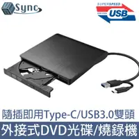 在飛比找PChome24h購物優惠-UniSync 即插即用Type-C/USB3.0雙頭外接D