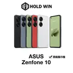 ASUS ZENFONE 10 5G 5.9吋原廠展示機【賀運福利品】