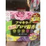 日本境內版日本FUMAKILLA 3倍驅蚊薰香蚊香線香