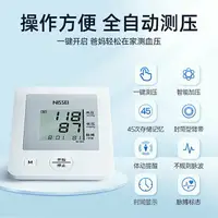 在飛比找樂天市場購物網優惠-日本日精nissei尼世電子血壓測量儀 家用高精準血壓計儀器