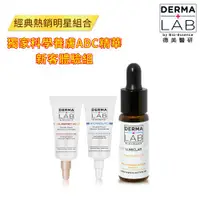 在飛比找ETMall東森購物網優惠-(限時獨家) Dermalab德美醫研 科學養膚ABC精華新