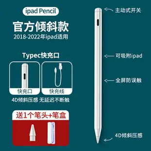 觸控筆 電容筆 繪圖筆 電容筆apple pencil適用蘋果air5pro2021觸控筆ipad第9代平板觸屏筆防誤觸ipencil二代華強北ipadpencil平替『cy2049』