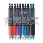 《吉時文具小舖》百樂PILOT JUICE UP 超級果汁筆 0.3 LJP-200S3-S10(10色組)