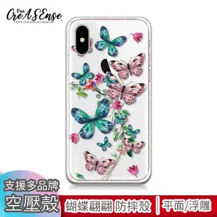 Zenfone/5/6/5Q/5Z/Lite 蝴蝶翩翩浮雕空壓殼防摔殼 華碩ASUS手機殼