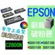 EPSON [紅色] 副廠碳粉匣 台灣製造 [含稅] AcuLascr C2800N~S051159另有S051158 S051160 S051161