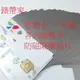 【錶帶家】iphone 6s 5 悠遊卡 / 一卡通 導磁貼 防磁貼 防干擾貼片 SONY HTC ASUS 三星 手機