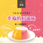 現貨．免運【爭鮮】芒果/草莓布丁 (110G*3杯/組）買6送6   果凍、仙草、愛玉、甜點