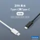 ZMI 紫米 AL301 Type-C轉Type-C 60W 數據線 (150cm) (5折)