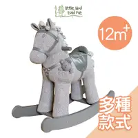 在飛比找蝦皮商城優惠-英國Little Bird Told Me搖搖馬(12m+)