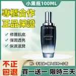 要正品來！限時三天！100ML買一送一！不正包退！最新採購 手提袋+購買證明+小香 小黑瓶肌底液 超未來肌因賦活露