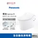 Panasonic 國際牌 全自動洗淨馬桶(白色)​ A La Uno L150 瞬熱式