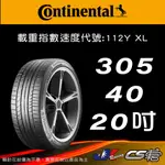 【CONTINENTAL 馬牌輪胎】305/40R20 SC5P N0原配標示 米其林馳加店  – CS車宮