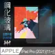 【HH】鋼化玻璃保護貼系列 Apple iPad Pro -2021-11吋(GPN-APIPADP11N21)