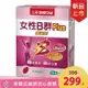 新品上市【SENTOSA 三多】女性B群Plus鐵鎂錠(60錠/盒)