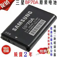 在飛比找Yahoo!奇摩拍賣優惠-相機電池三星原裝 BP70A數碼相機電池 ES65 ES70