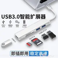 在飛比找樂天市場購物網優惠-適用Asus/華碩usb擴展器筆記本拓展塢VivoBook1