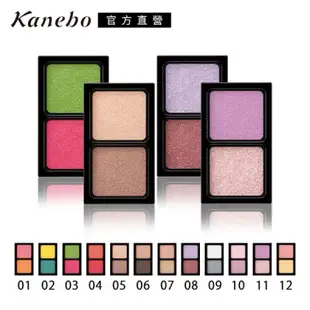 KANEBO 唯一無二雙色眼影（蕊）EYE COLOR DUO/撞色/玩色